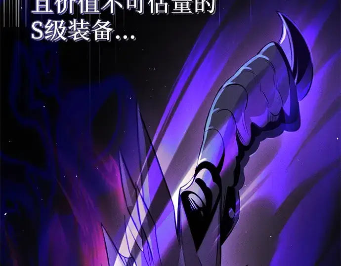 《入手神话级专属装备》第97话图233