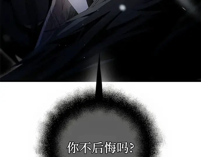 《入手神话级专属装备》第97话图247