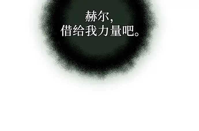 《入手神话级专属装备》第97话图252