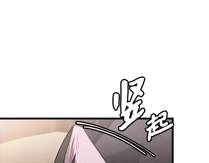 《入手神话级专属装备》第97话图3