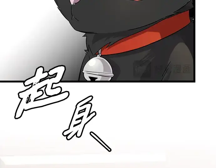 《入手神话级专属装备》第97话图33
