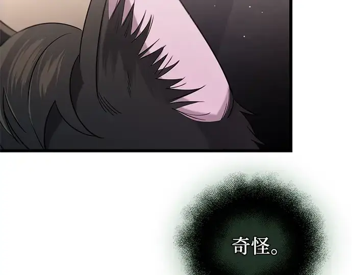 《入手神话级专属装备》第97话图4
