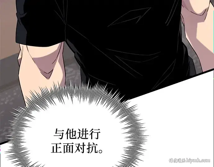 《入手神话级专属装备》第97话图40
