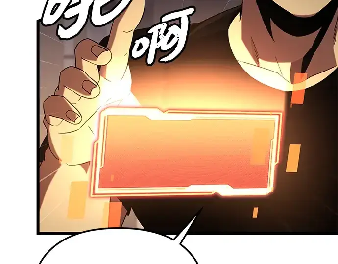《入手神话级专属装备》第97话图42
