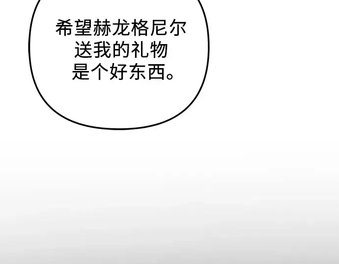 《入手神话级专属装备》第97话图43