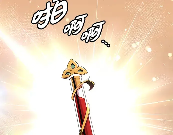 《入手神话级专属装备》第97话图46
