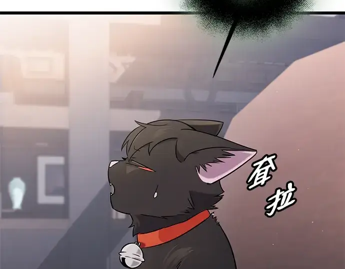 《入手神话级专属装备》第97话图5