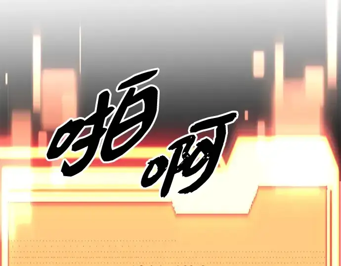 《入手神话级专属装备》第97话图52
