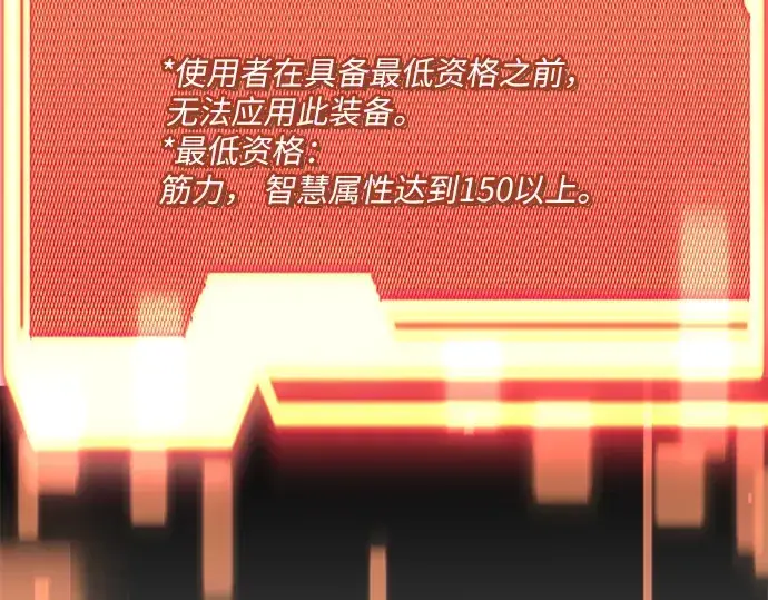 《入手神话级专属装备》第97话图54