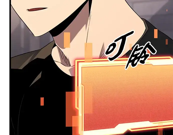 《入手神话级专属装备》第97话图60