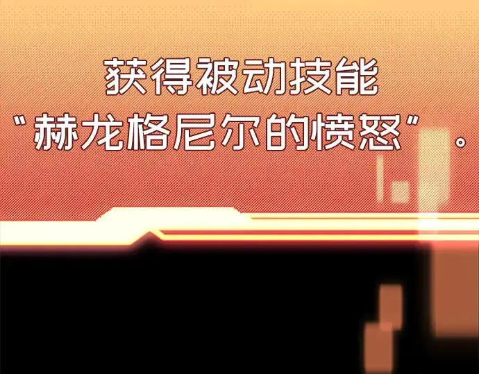 《入手神话级专属装备》第97话图62