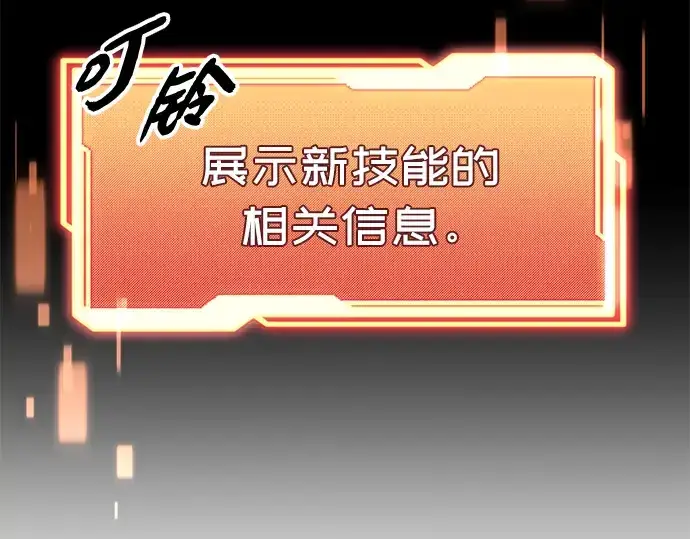 《入手神话级专属装备》第97话图63