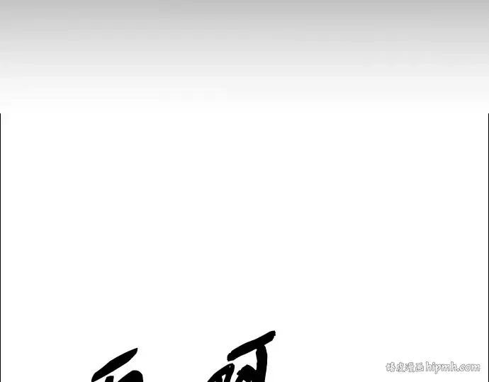 《入手神话级专属装备》第97话图64