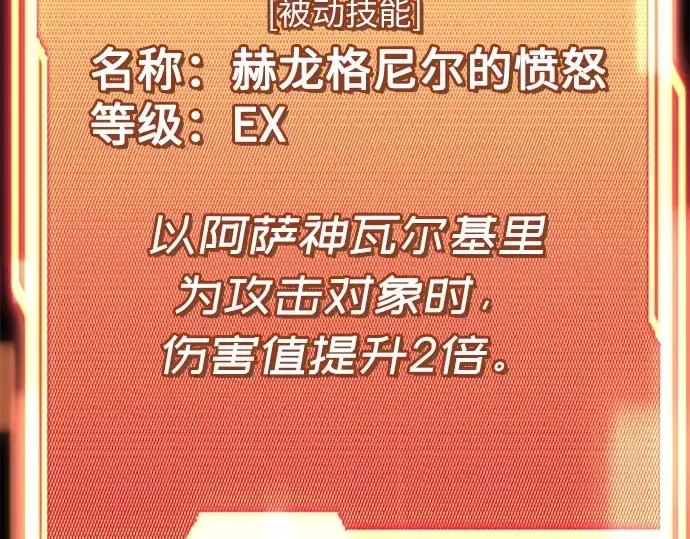 《入手神话级专属装备》第97话图70