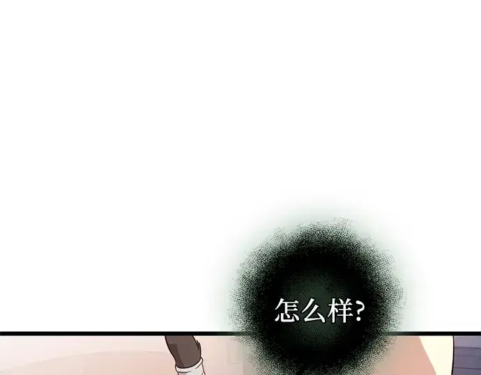 《入手神话级专属装备》第97话图73