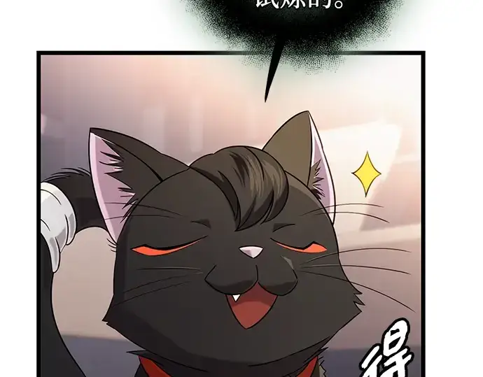 《入手神话级专属装备》第97话图76