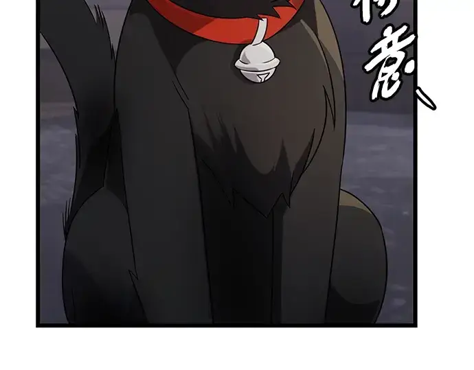 《入手神话级专属装备》第97话图77