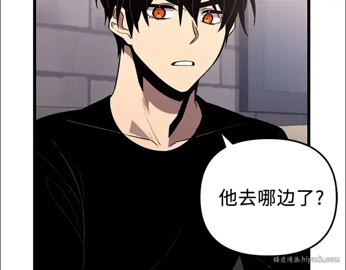 《入手神话级专属装备》第97话图8