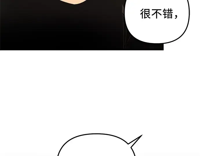 《入手神话级专属装备》第97话图81