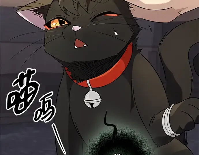 《入手神话级专属装备》第97话图83