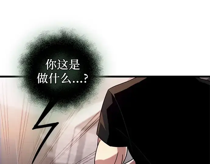《入手神话级专属装备》第97话图85