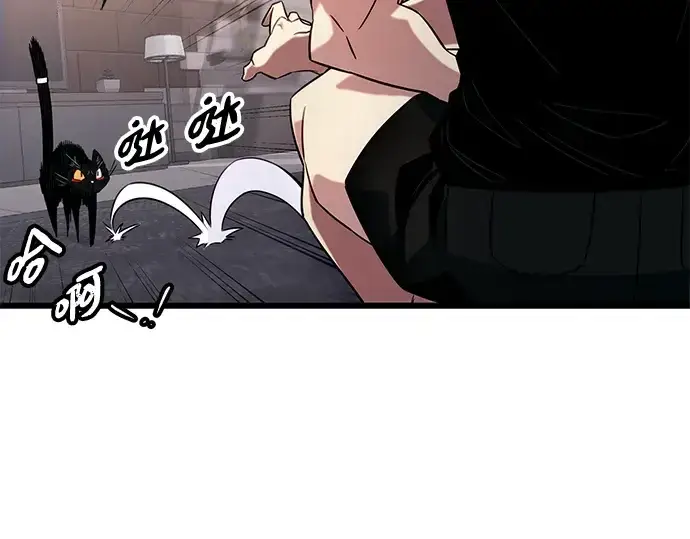 《入手神话级专属装备》第97话图86