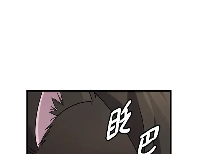 《入手神话级专属装备》第97话图87