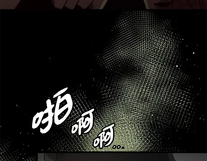 《入手神话级专属装备》第97话图94