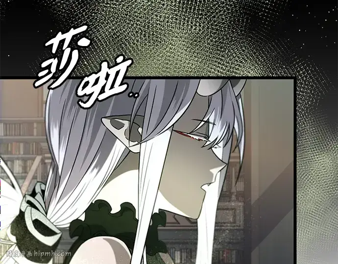 《入手神话级专属装备》第97话图96