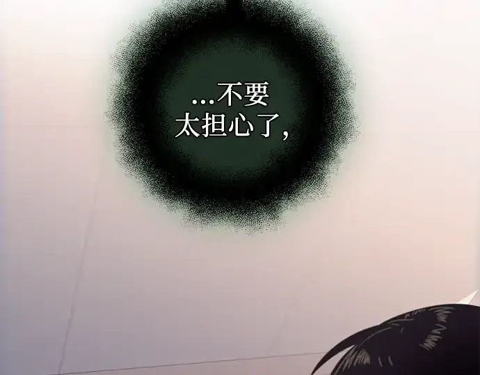 《入手神话级专属装备》第97话图98