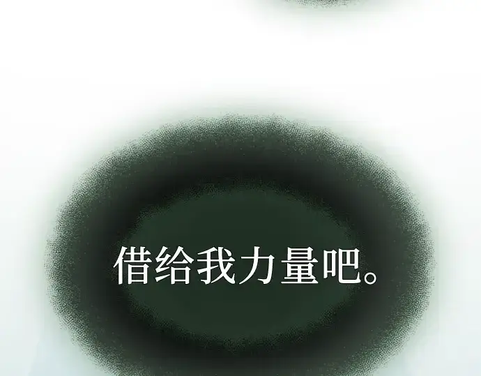 《入手神话级专属装备》第98话图10