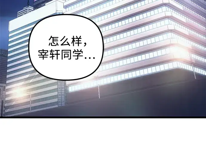 《入手神话级专属装备》第98话图117