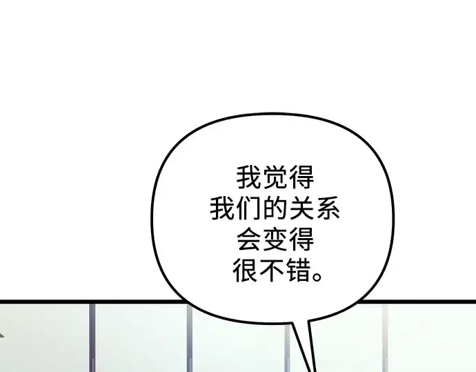 《入手神话级专属装备》第98话图119