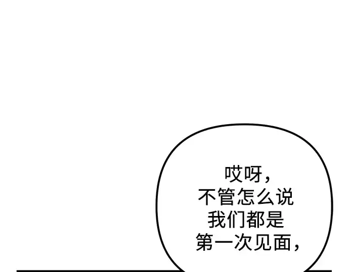 《入手神话级专属装备》第98话图126