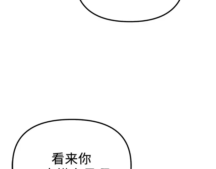 《入手神话级专属装备》第98话图129