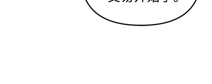 《入手神话级专属装备》第98话图132