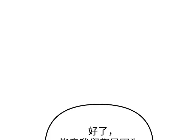 《入手神话级专属装备》第98话图135