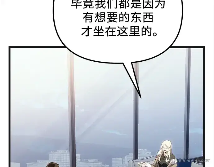《入手神话级专属装备》第98话图136