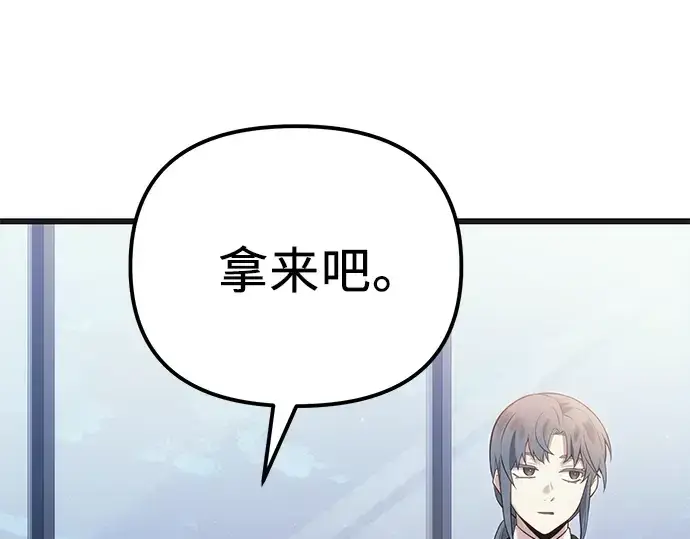 《入手神话级专属装备》第98话图139
