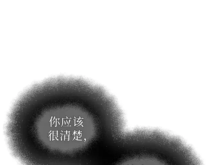《入手神话级专属装备》第98话图15