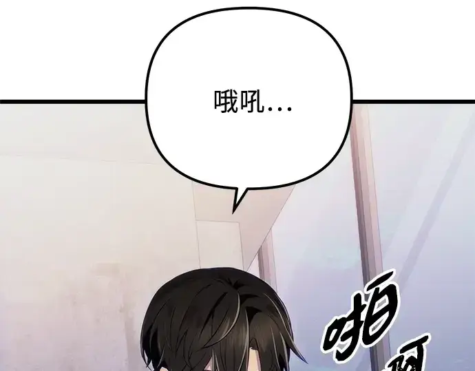《入手神话级专属装备》第98话图151