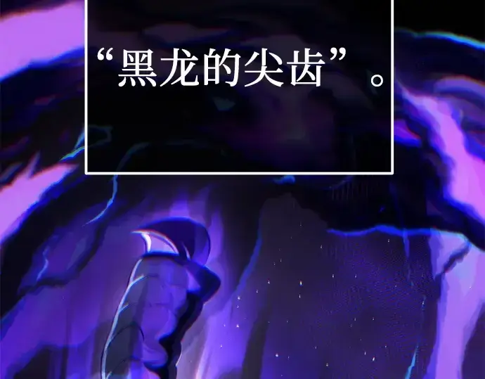 《入手神话级专属装备》第98话图154