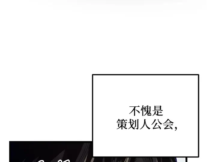 《入手神话级专属装备》第98话图158