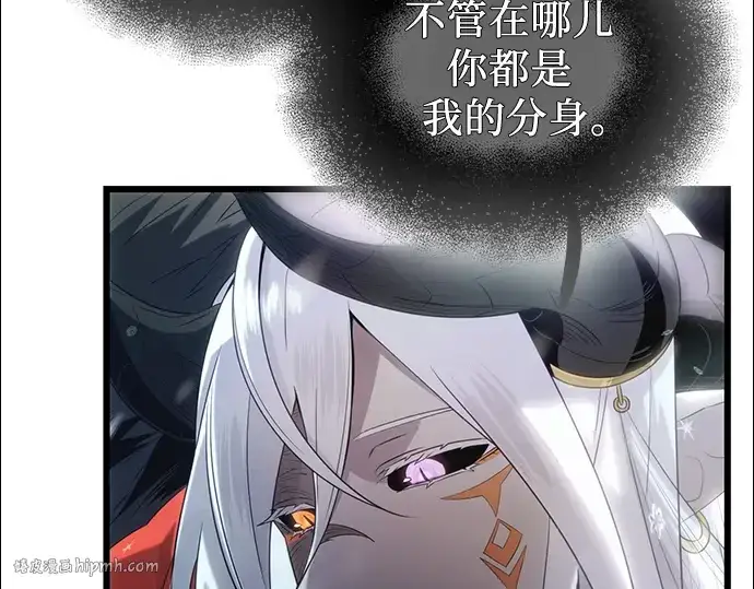 《入手神话级专属装备》第98话图16
