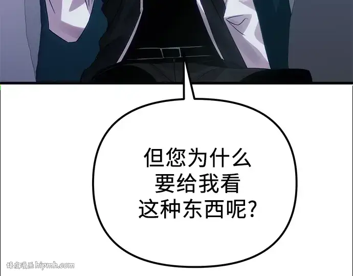 《入手神话级专属装备》第98话图168