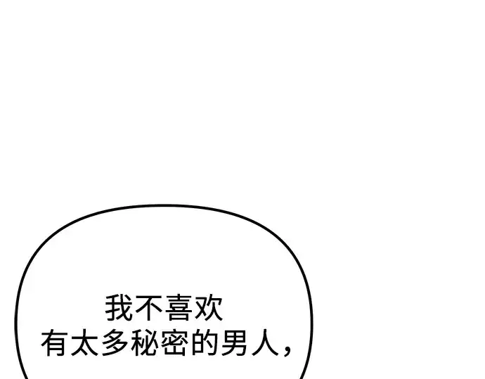 《入手神话级专属装备》第98话图169