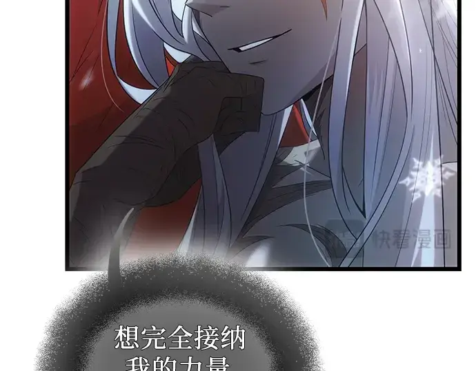 《入手神话级专属装备》第98话图17