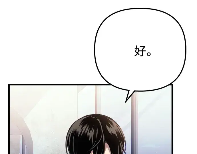 《入手神话级专属装备》第98话图175