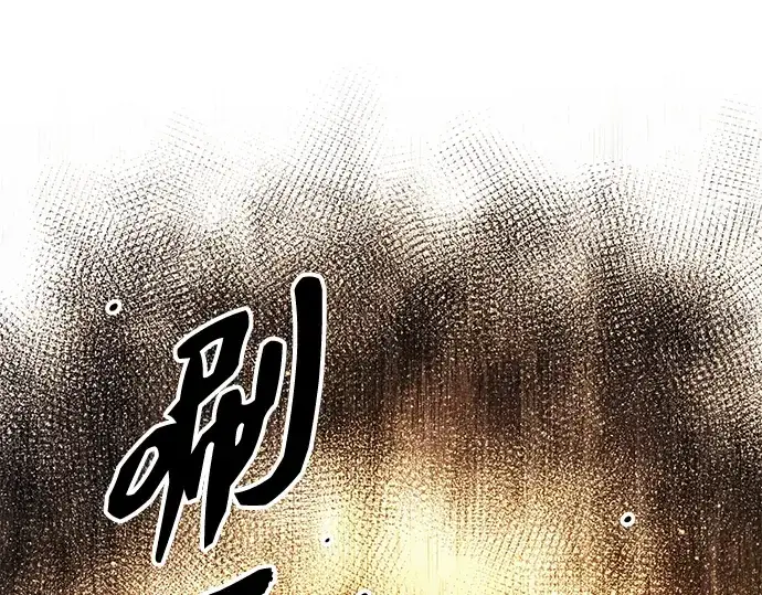 《入手神话级专属装备》第98话图178