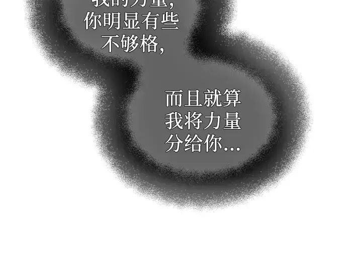 《入手神话级专属装备》第98话图18
